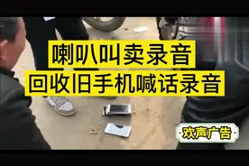 回收叫卖录音制作视频封面