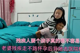 老婆残疾怀孕后作为丈夫的我必须小心翼翼照顾好老婆当一个好丈夫视频封面