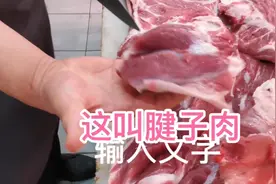详细介绍猪肉各部位名称视频封面