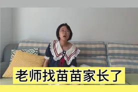 苗苗在书上乱涂乱画，老师打电话找家长，苗苗的解释让人很无语。