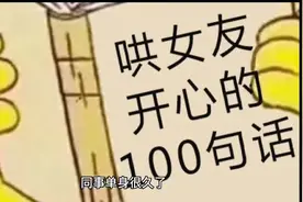 哄女朋友的搞笑段子视频封面