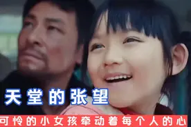 真实的故事，看哭了很多人，可怜又善良的小女孩，愿天堂没有病痛视频封面