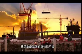 建筑工人产业化发展视频封面