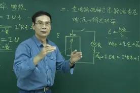 [张国老师]：全电路欧姆定律视频封面