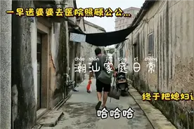 到医院接老公回家，看媳妇心事重重，小伙想着法，终于把她逗笑了视频封面