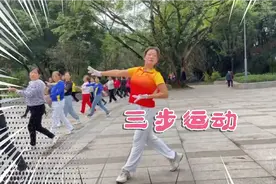 中国时光第3套健身操.三步运动视频封面