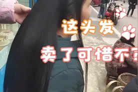 老妈今天也把头发买了，他们都说可惜了，这么好的头发