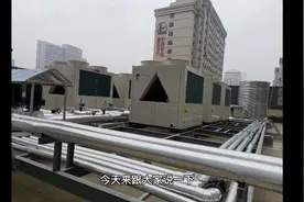 中央空调开启前要注意哪些？视频封面