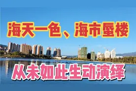 什么是海天一色、海市蜃楼的美景？临沧玉龙湖为你生动演绎视频封面