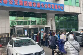 长春公交一卡通退出长春停止充值（市民免费更换长春轨道一卡通）视频封面