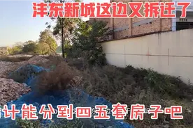 沣东新城这个村子又拆迁了，估计都能分到四五套房子吧！美太太呀视频封面