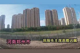 实拍河南郑州市现状，一个来了就不想走的城市，大爱郑州！