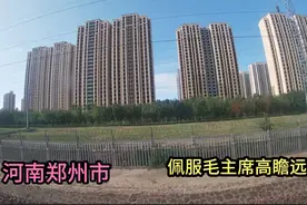 实拍河南郑州市现状，一个来了就不想走的城市，大爱郑州！视频封面