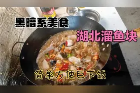 今天花费40块钱买一大条草鱼，做成溜鱼块，青青说比饭店香视频封面
