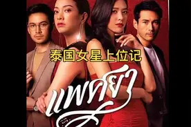 第1集｜18线女星第一次试镜,却被猥琐导演要求测三围！视频封面
