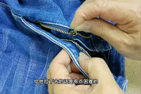 裤子拉链不光掉链齿，链头也掉了出来，老师傅不换拉链也能修复视频封面