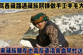 藏族阿姨热情邀请我一起吃饭，原来藏族朋友也高反鼻血直流送纸巾视频封面