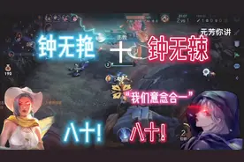钟无艳：我们意念合一，跟我一起喊“八十”视频封面