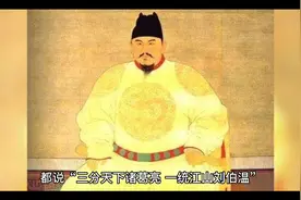 “斩龙狂人”刘伯温：一生斩杀了多少条龙脉？最终的后果是什么？视频封面