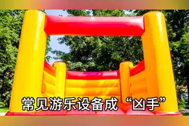 真是心碎，一场大风之后五个孩子去了天堂，“凶手”是充气城堡。视频封面