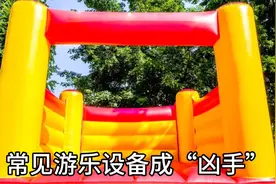 真是心碎，一场大风之后五个孩子去了天堂，“凶手”是充气城堡。视频封面