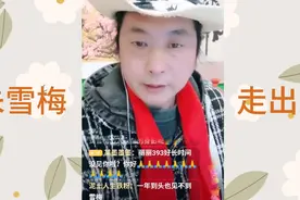 朱之文女儿朱雪梅现状，张导给她什么好见意。视频封面
