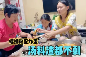 一家人中了螺蛳粉的“毒”，满满一盆竟然吃完了，网友看了都害怕视频封面