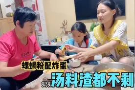一家人中了螺蛳粉的“毒”，满满一盆竟然吃完了，网友看了都害怕