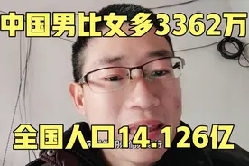 中国男比女多3362万 2021净新增人口48万人 全国人口14.126亿视频封面