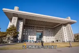 教育部印发通知：加强中小学生手机管理，一起来看看吧视频封面