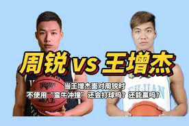 当王增杰不使用“蛮牛冲撞”是怎么打球的？决赛单挑周锐轻松夺冠视频封面