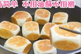 天热想吃绿豆饼不用买，学会这样做，皮酥酥软软的，馅是自然的甜视频封面