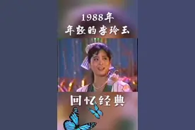 年轻的李玲玉，好甜哪！视频封面