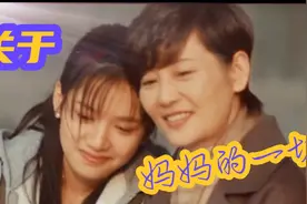 关于我妈妈的一切：精彩片段。不要把生命献给无知，平庸和低俗。视频封面