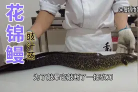 厨师分享拿手菜肴，豉汁蒸花锦鳗，经典粤菜展现的淋漓尽致