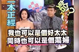 小S蔡康永早期爆笑场面视频封面