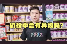 奶粉里会有虫子，菜叶，头发，鸡翅吗？遇到这个情况该怎么办呢!