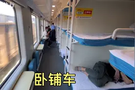 你坐过火车卧铺吗，一晚上打呼噜的太吵了，根本就睡不好！