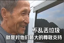 环境卫生是旅游业文明进步的重要标志，看两省交界处的卫生状况视频封面