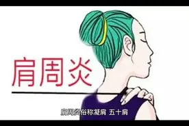 肩周炎，拔罐有奇效！视频封面