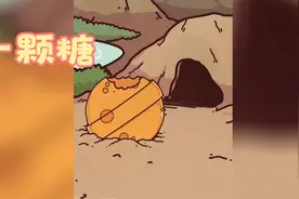 一颗糖的故事视频封面