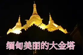 缅甸的佛塔视频封面