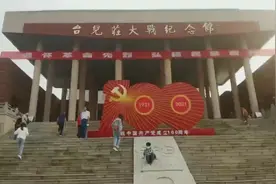 追忆台儿庄大战中的“战地黄花”图片