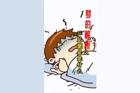 梦的解析之三足鳖是什么视频封面