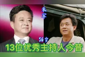 13位央视男主持人今昔对比，朱军才华相貌出众，任鲁豫冻龄小鲜肉视频封面