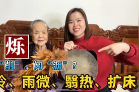 “闪烁”粤语怎么读？广东96岁阿婆教闪电打雷、下雨说法视频封面