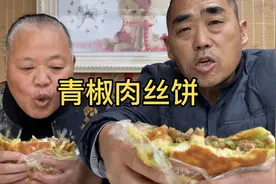 做法简单又好吃的青椒肉丝饼，咬上一口，外酥里肉