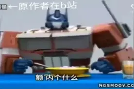 擎天柱拍广告视频封面