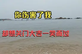 28年错位人生，理智发声，守住底线，不人云亦云，多行不义必自毙视频封面