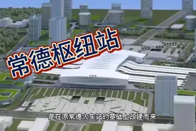 湖南常德将建4大高铁，呼南高铁坚持双通道，优先推荐襄荆常路线视频封面